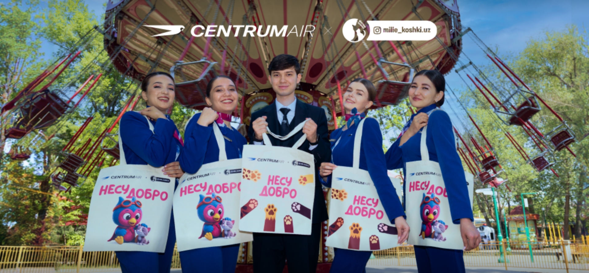 “Shopper of Kindness”: Centrum Air Launches Charity Initiative  to Support a Cat Shelter