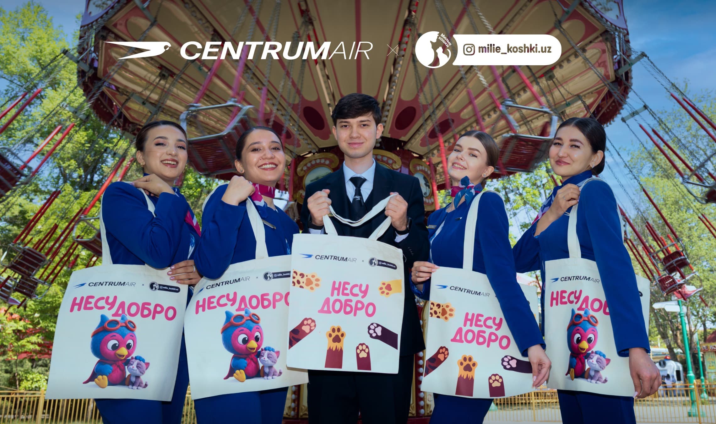 “Shopper of Kindness”: Centrum Air Launches Charity Initiative  to Support a Cat Shelter